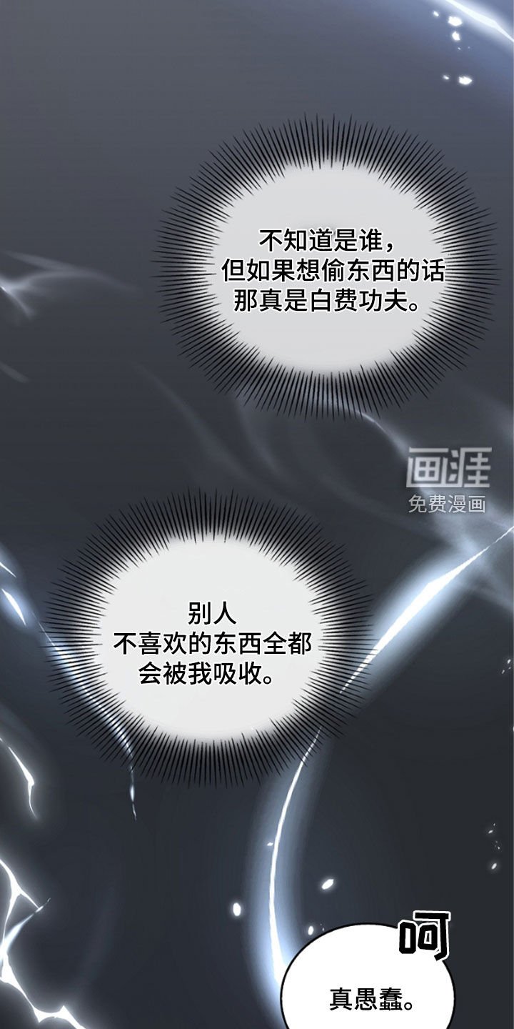 第48章：陌生气息