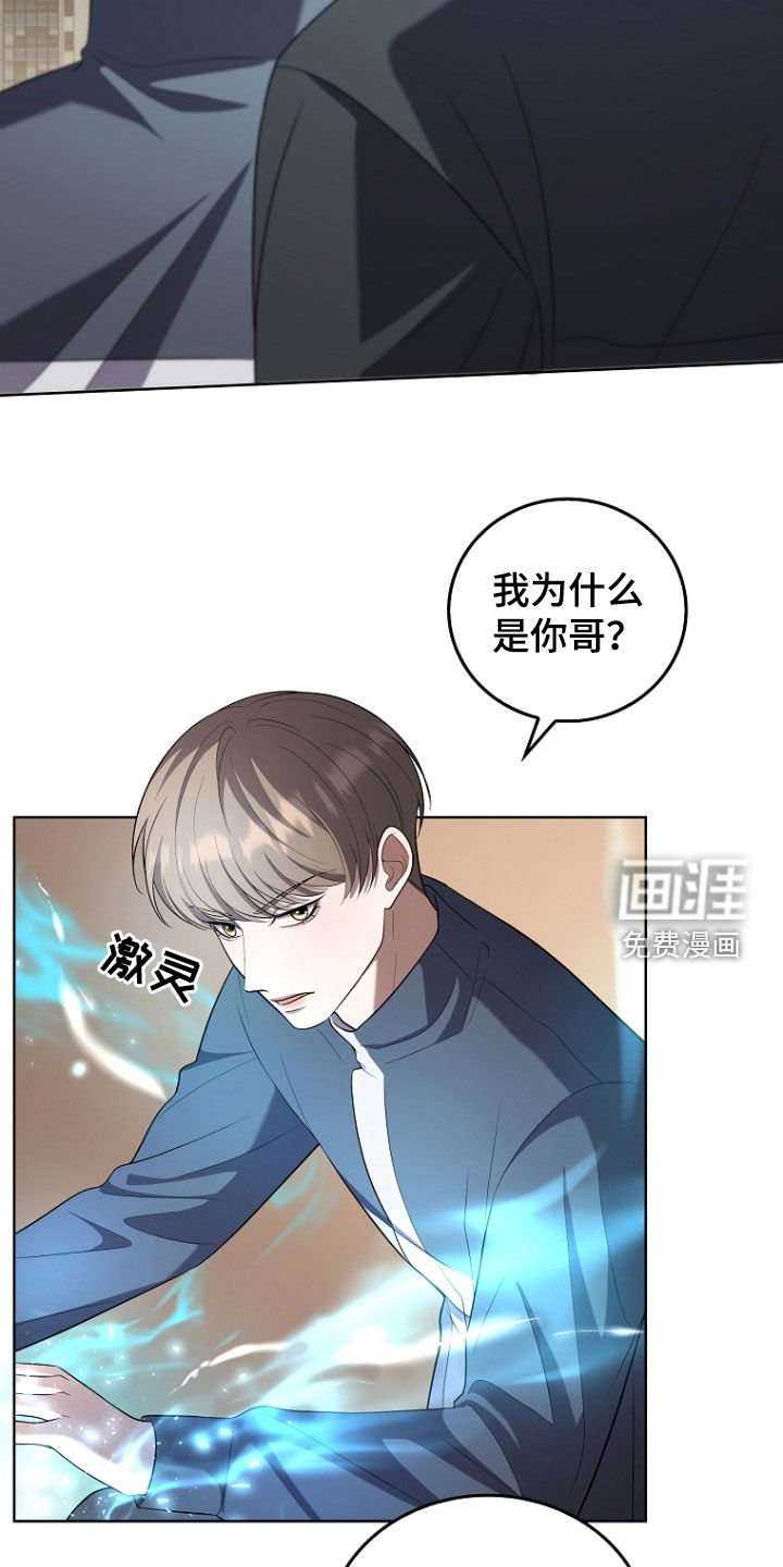第49章：打架