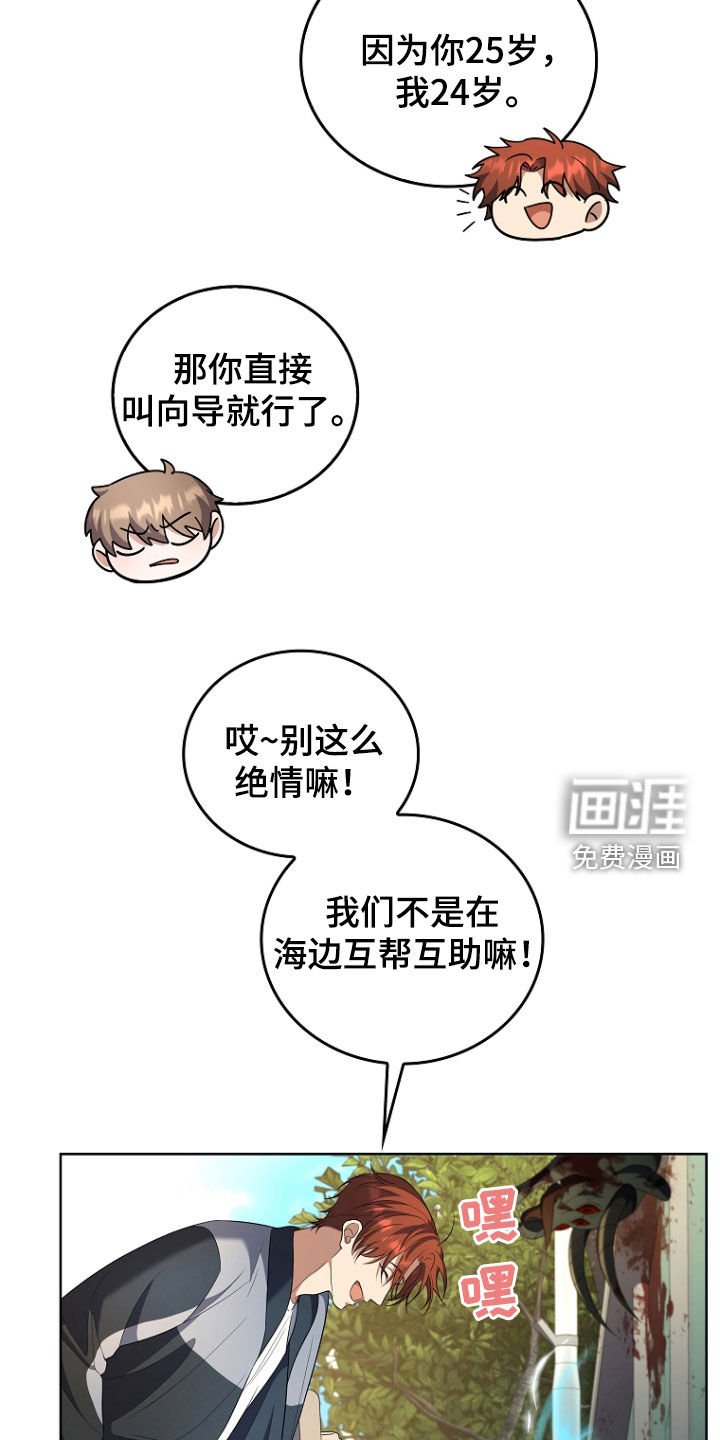 第49章：打架