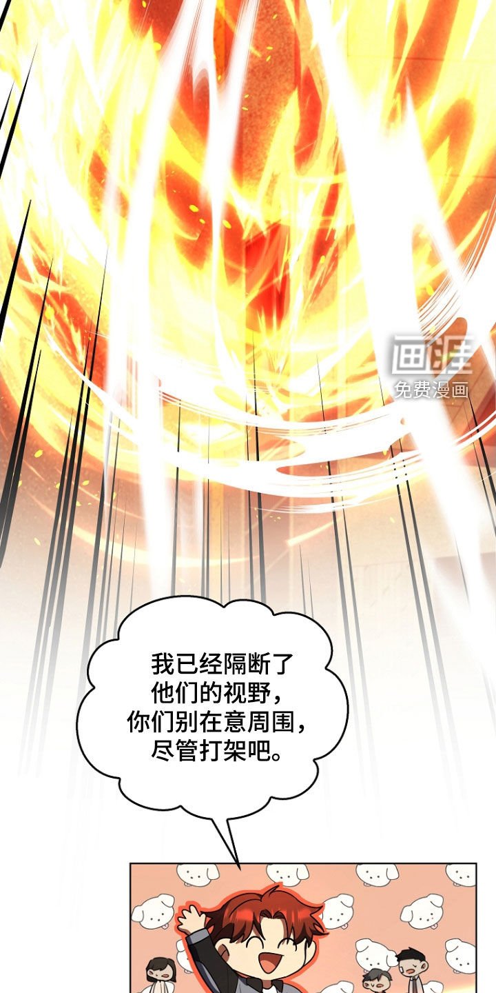 第49章：打架