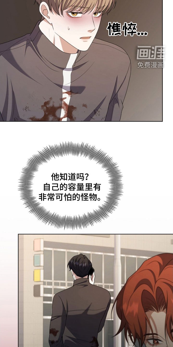 第51章：骚乱