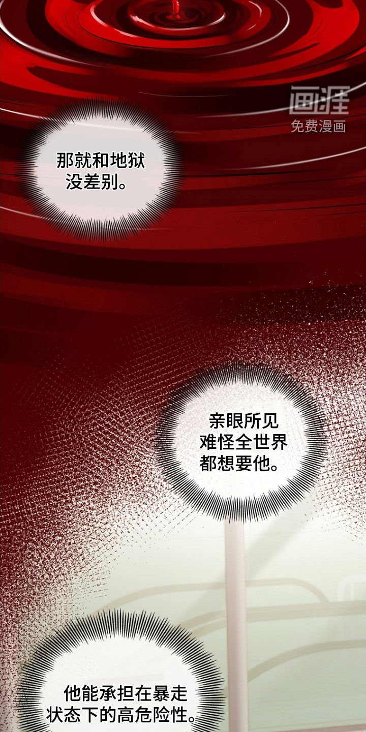 第51章：骚乱