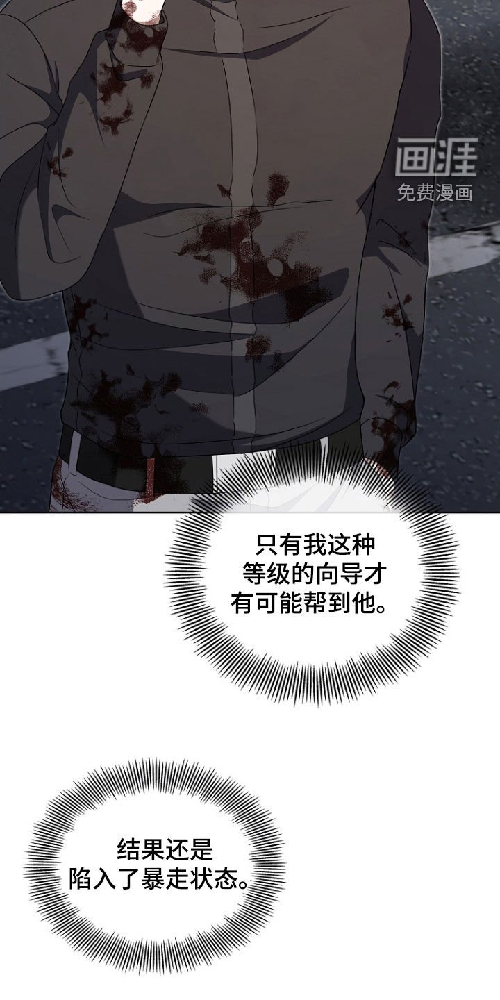 第51章：骚乱