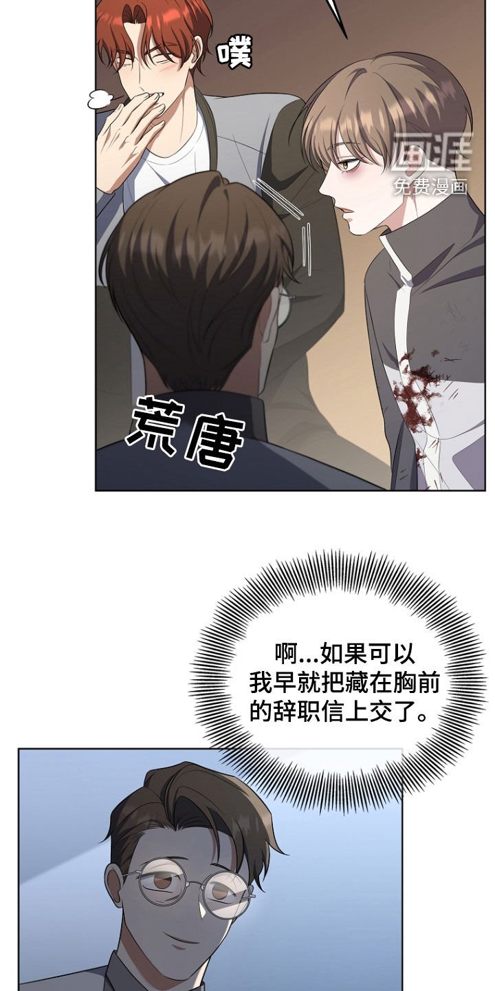 第51章：骚乱