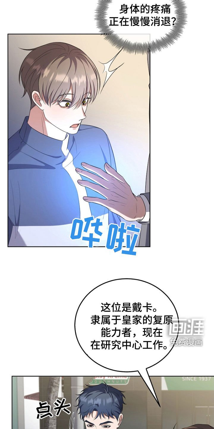 第51章：骚乱