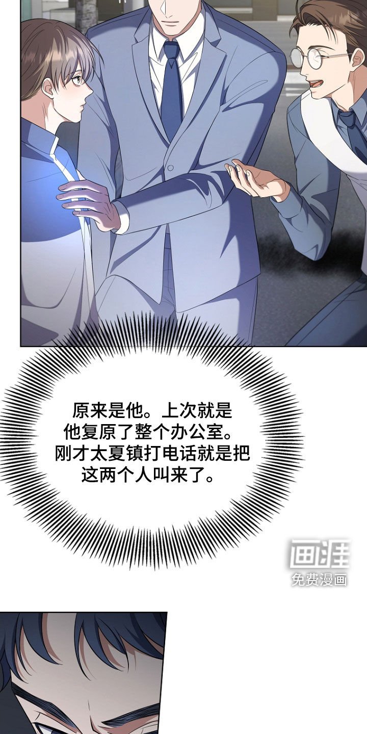 第51章：骚乱