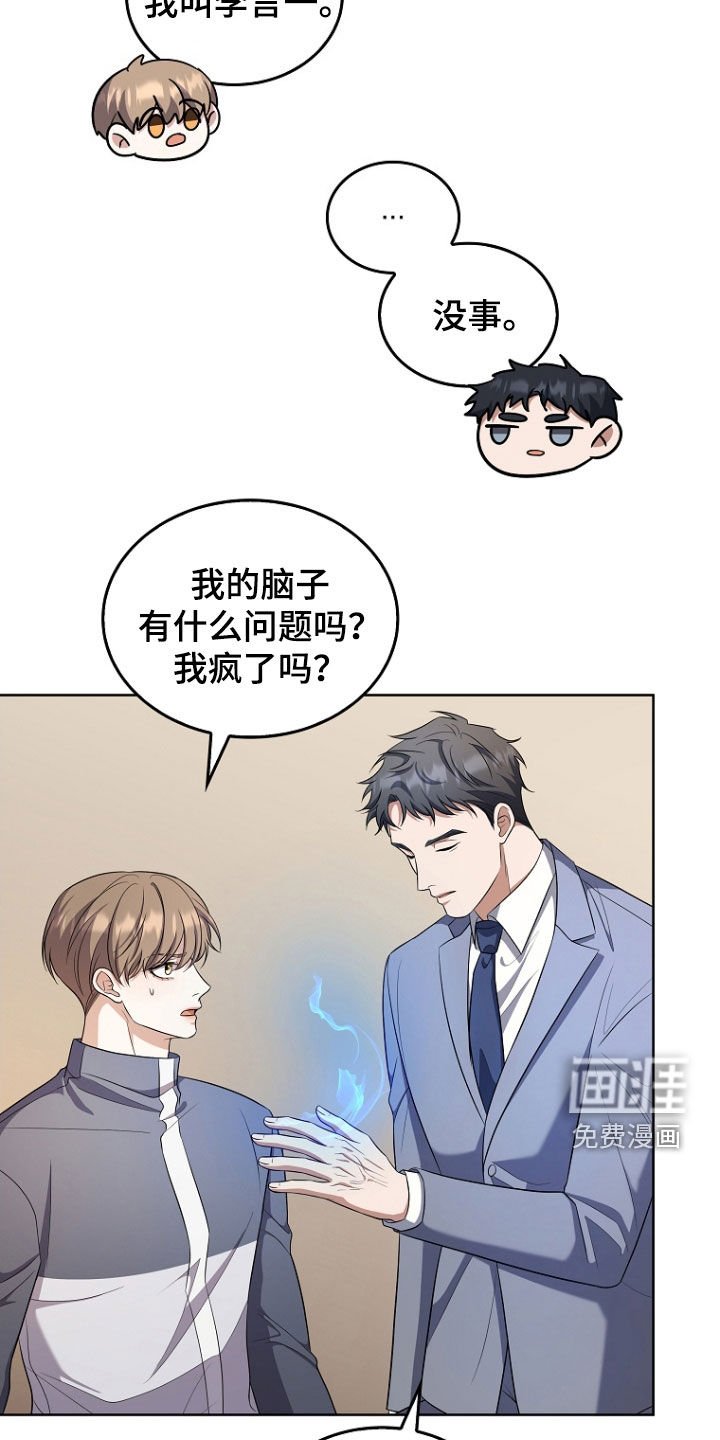 第51章：骚乱