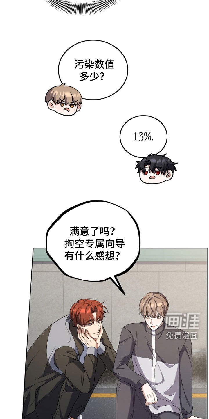 第51章：骚乱