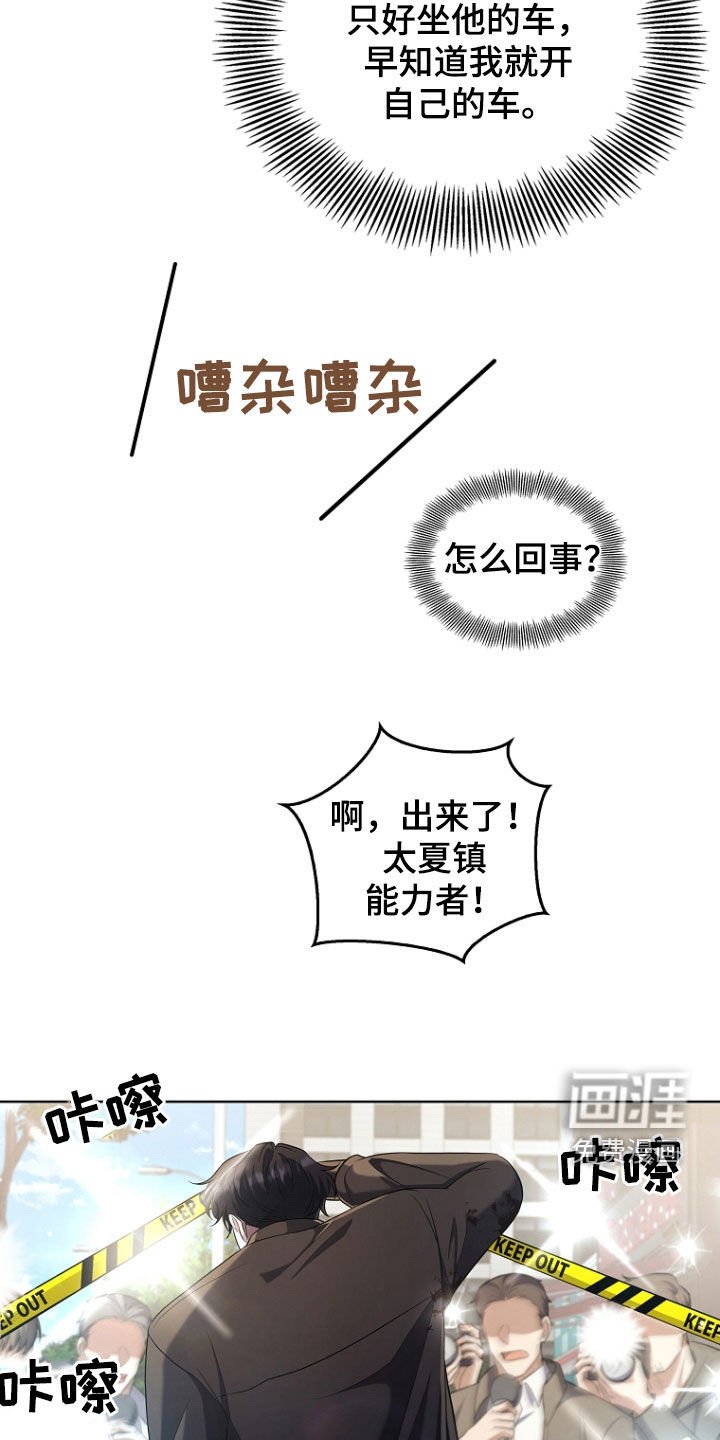 第51章：骚乱