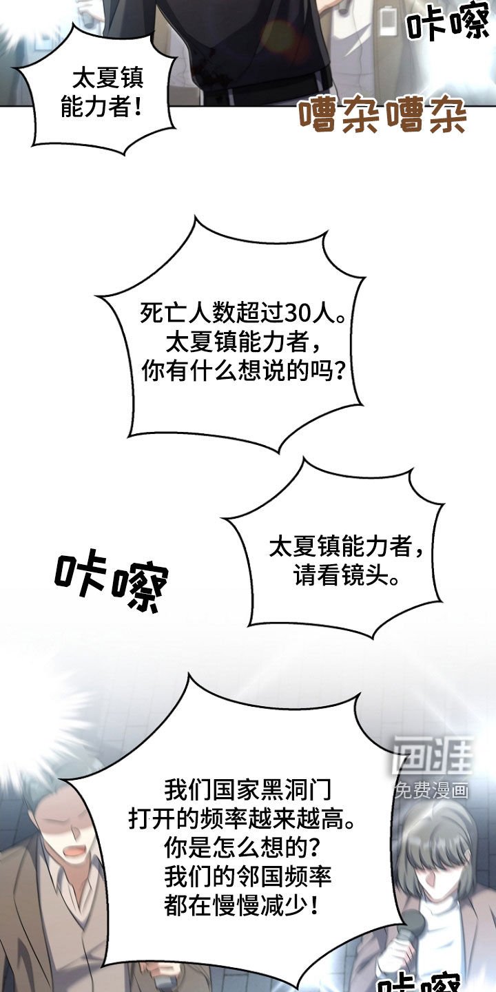 第51章：骚乱