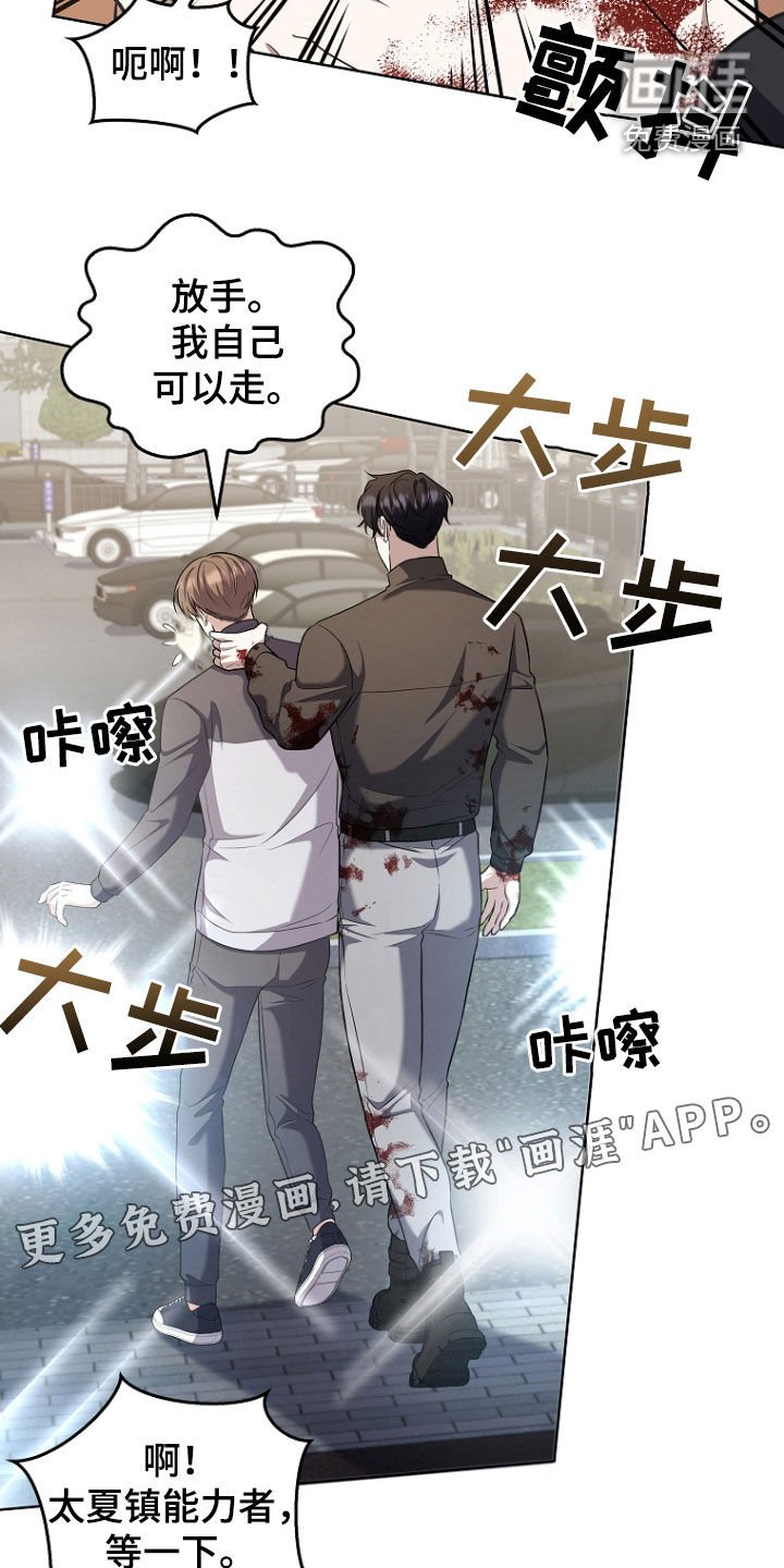第52章：生气