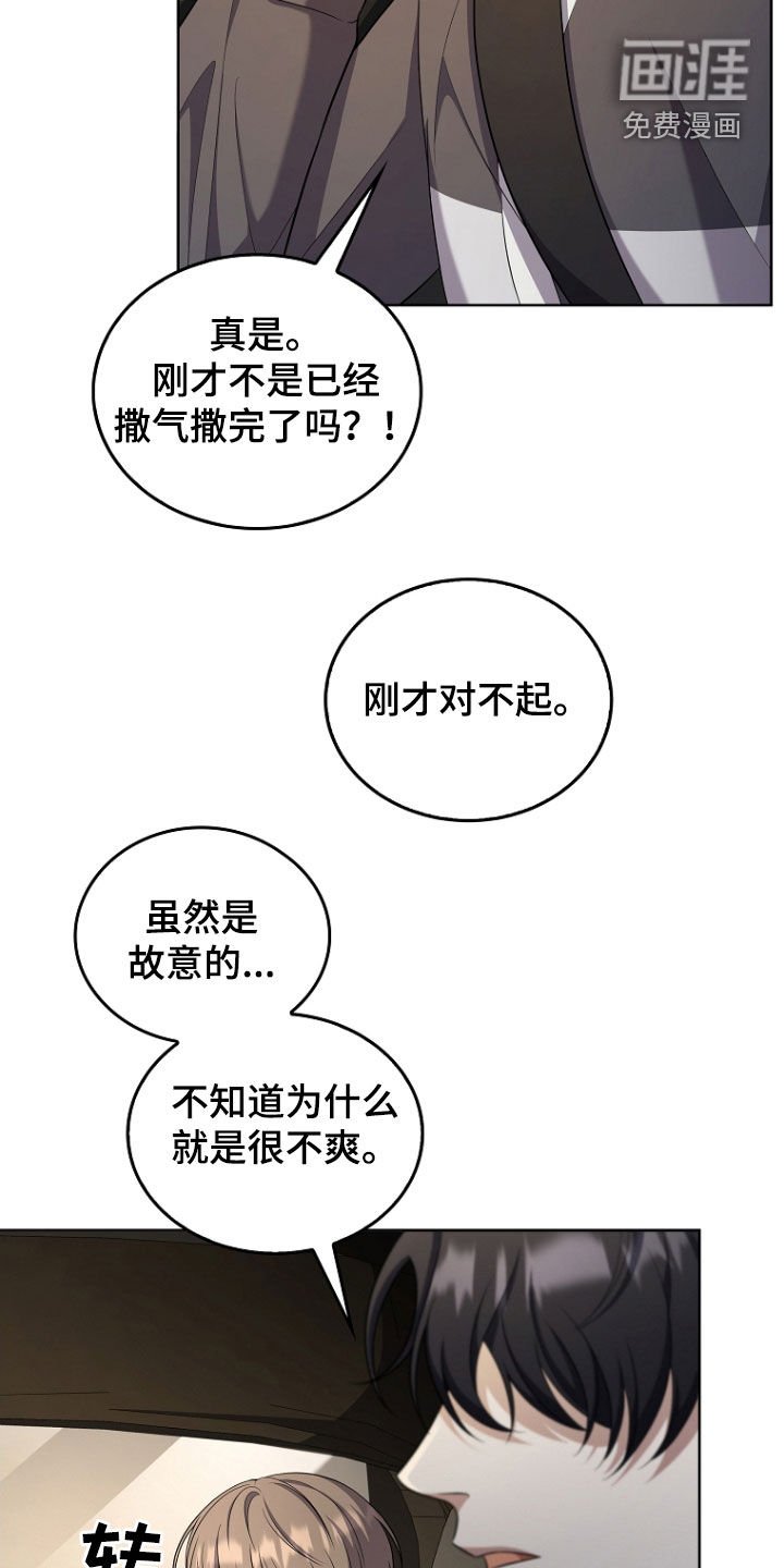第52章：生气