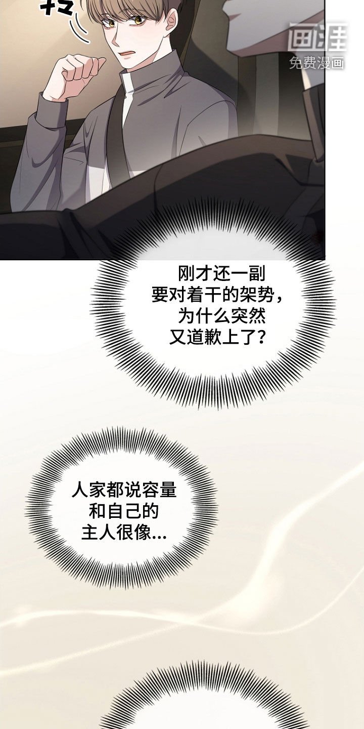 第52章：生气