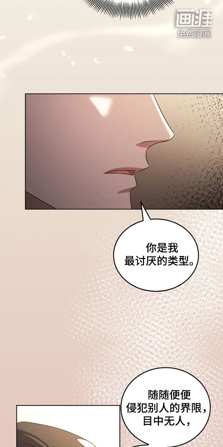 第52章：生气