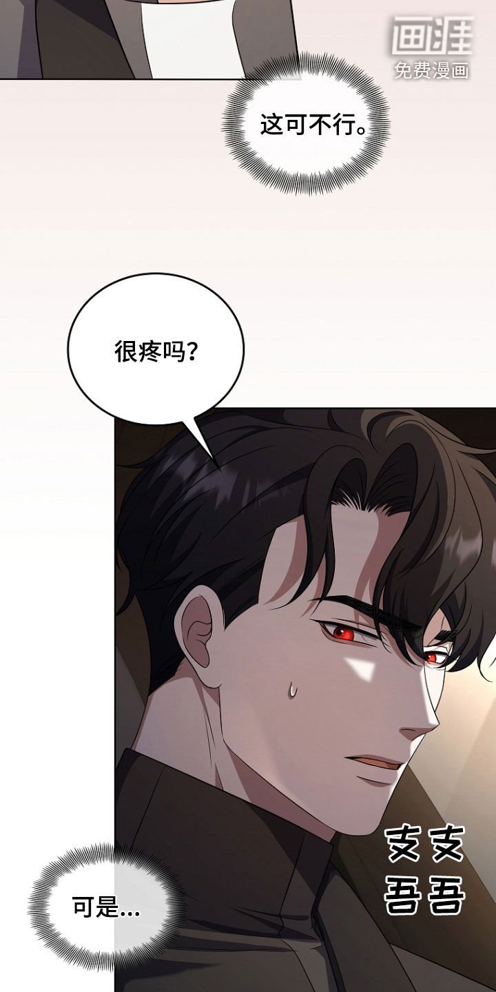 第52章：生气