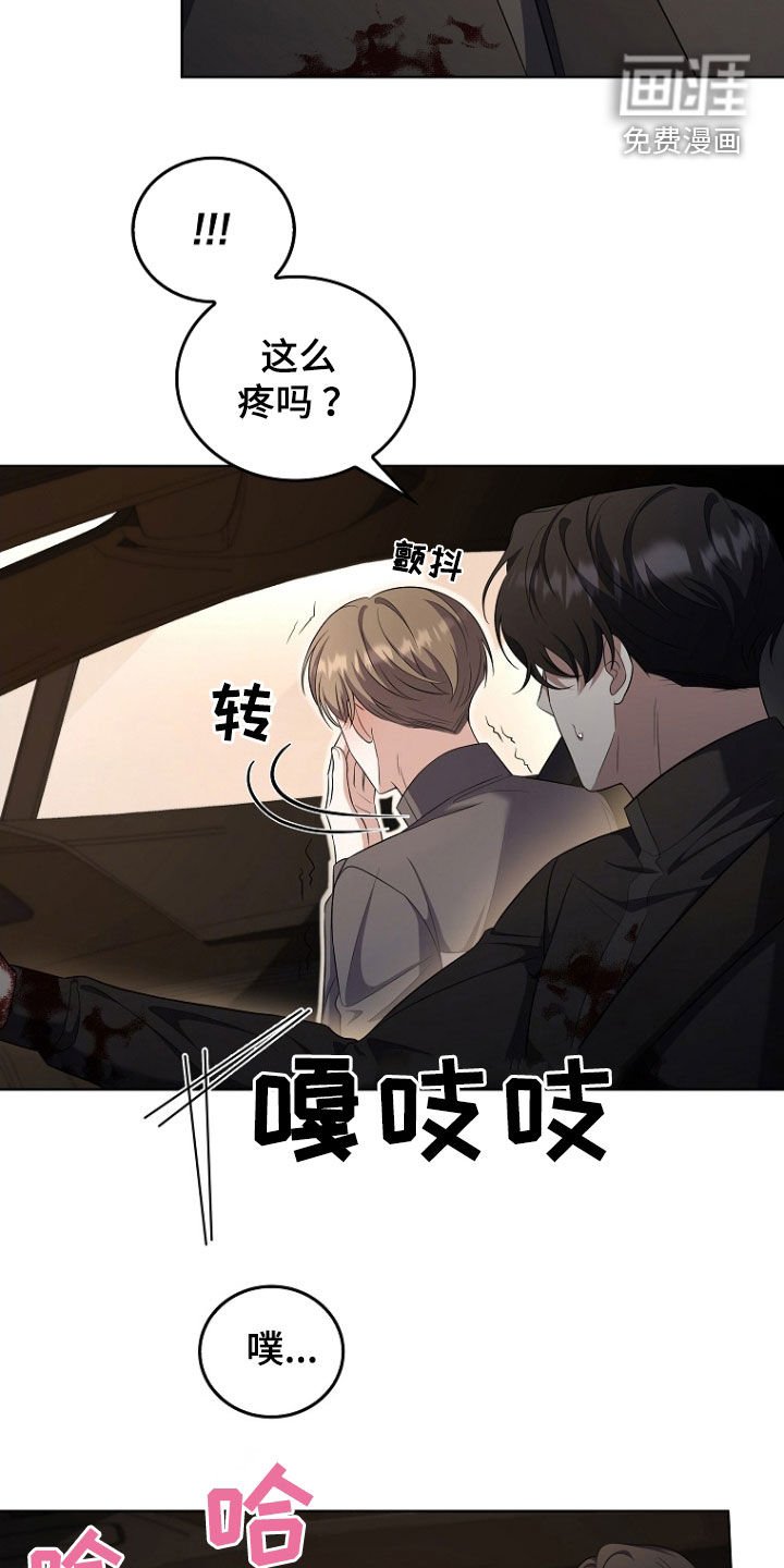 第52章：生气
