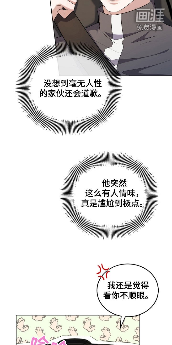 第52章：生气