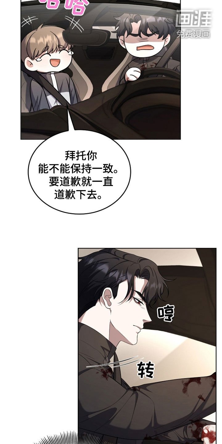 第52章：生气