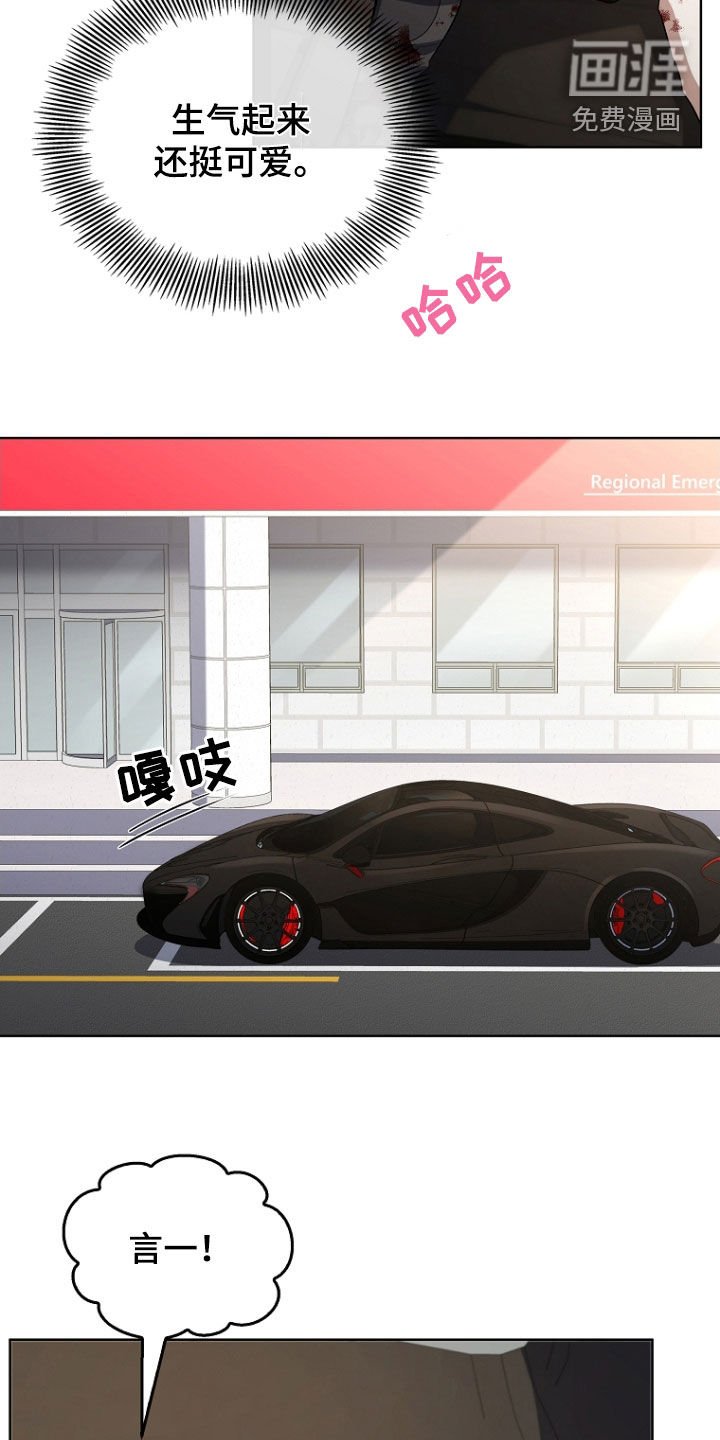 第52章：生气