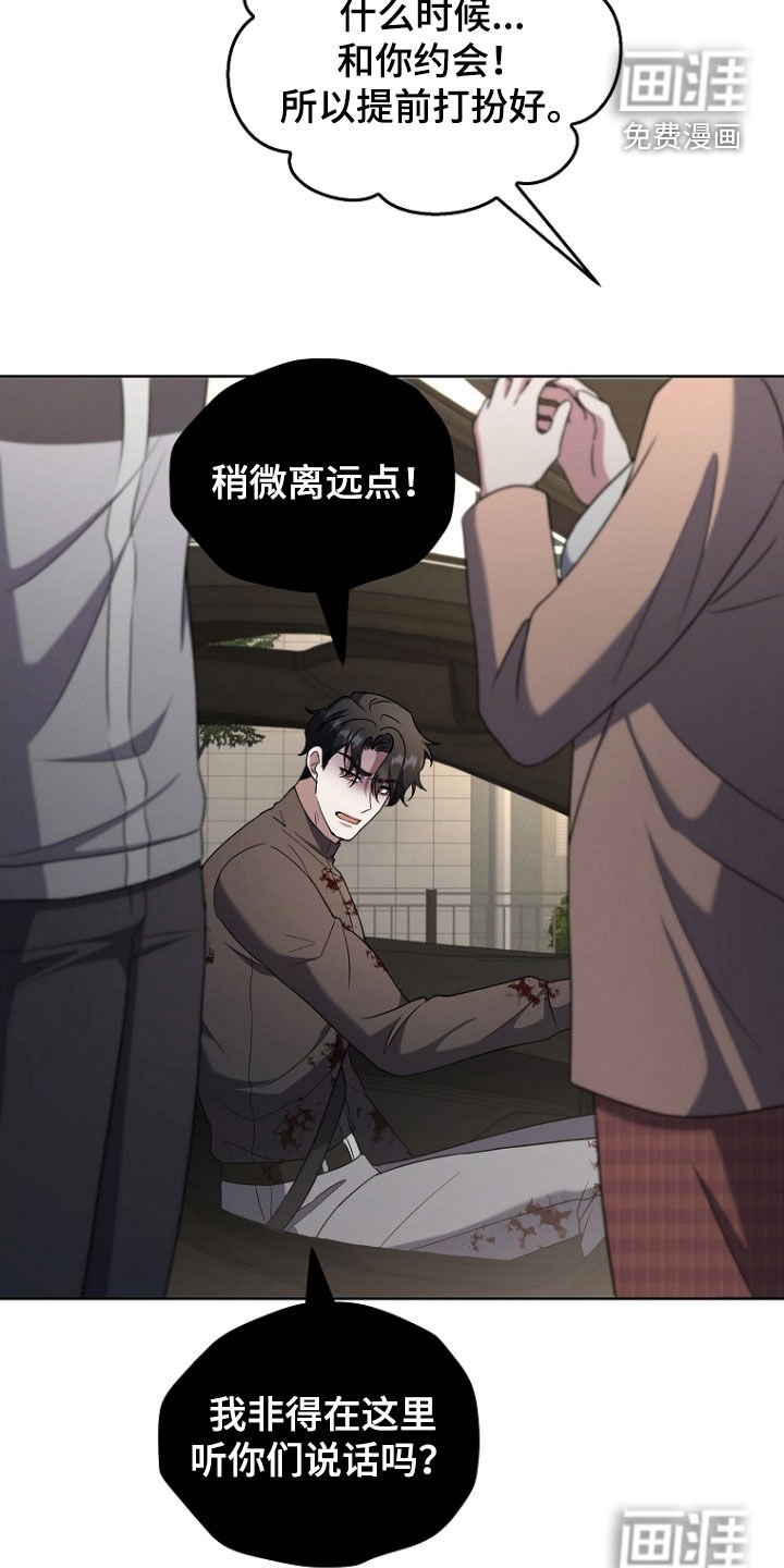 第52章：生气