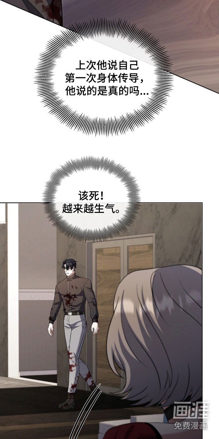 第52章：生气