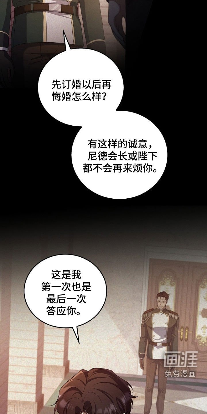 第53章：从我眼前消失
