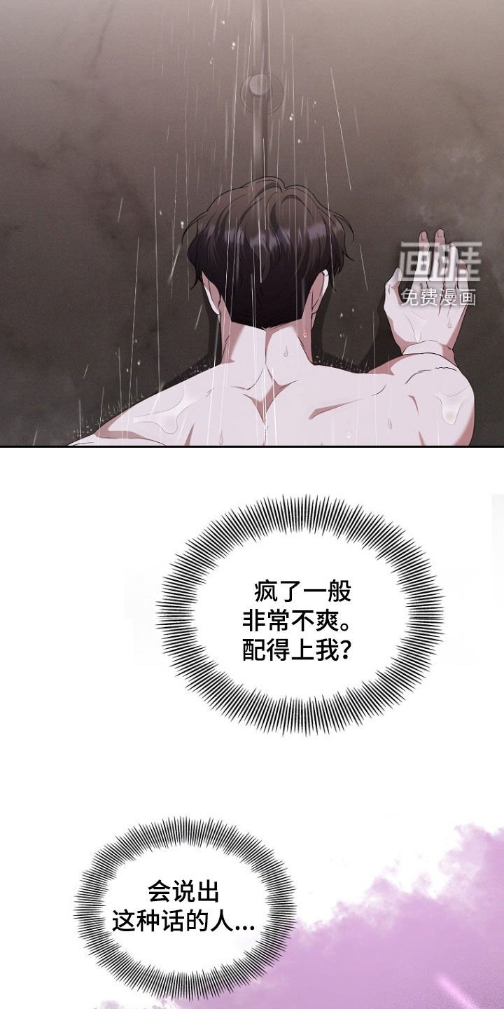 第53章：从我眼前消失