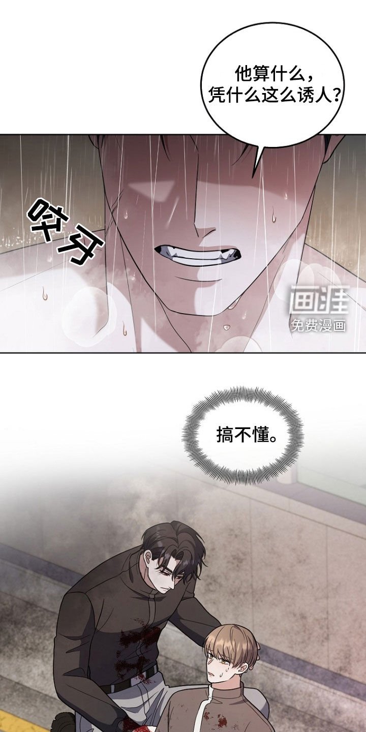 第54章：骗子