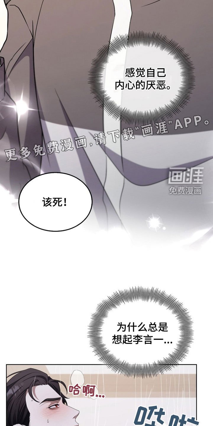 第54章：骗子
