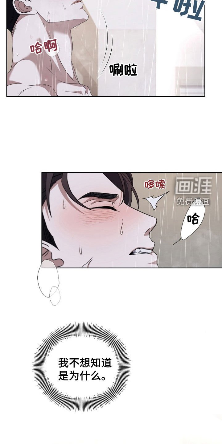 第54章：骗子