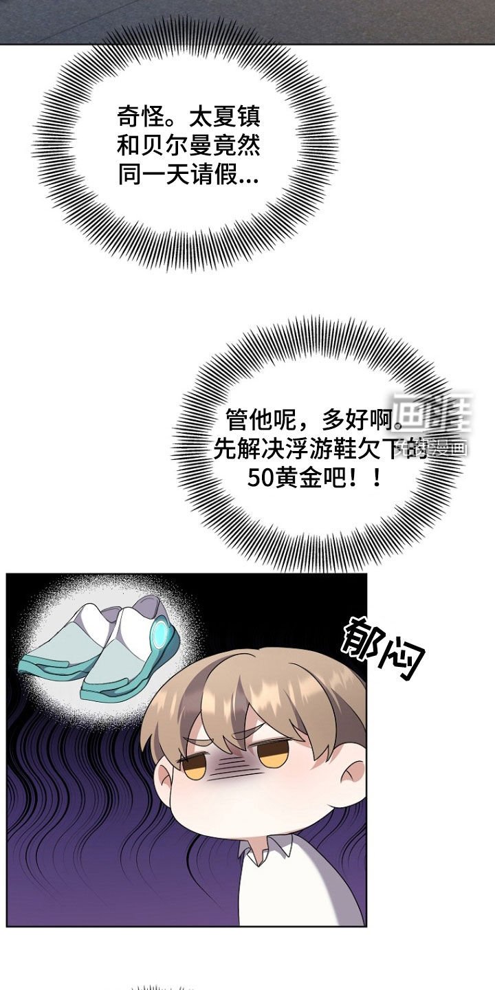 第54章：骗子