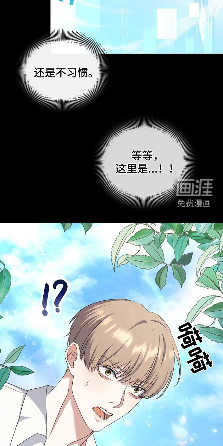 第54章：骗子
