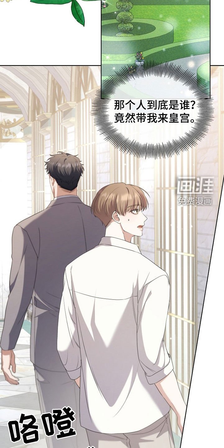 第54章：骗子