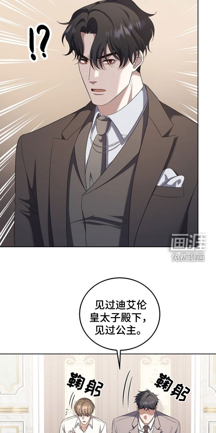 第54章：骗子