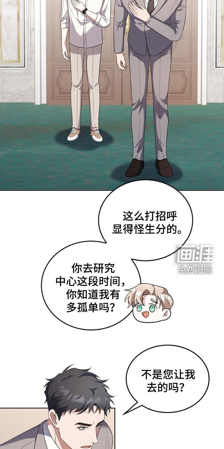 第54章：骗子