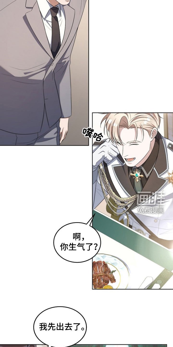 第54章：骗子