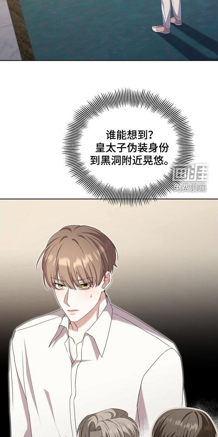 第55章：拒绝提议