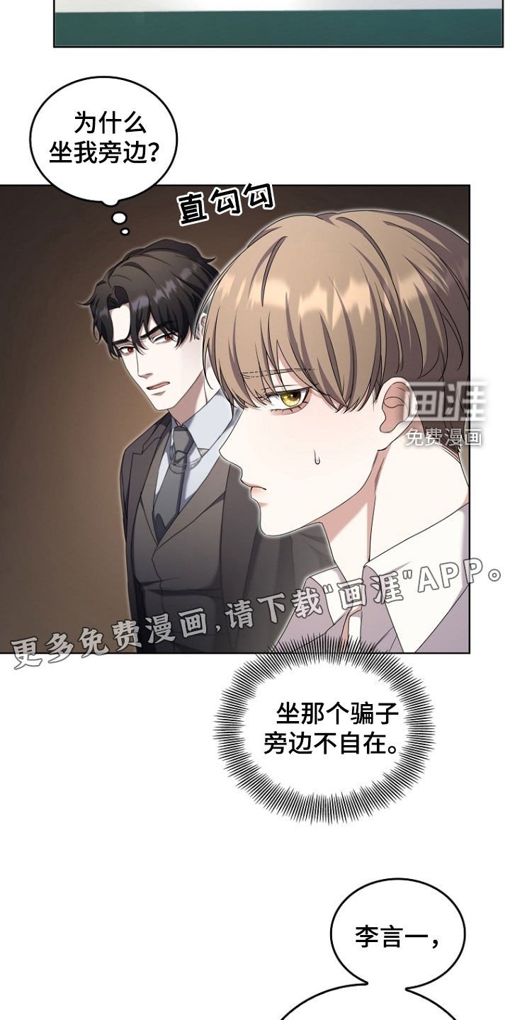 第55章：拒绝提议