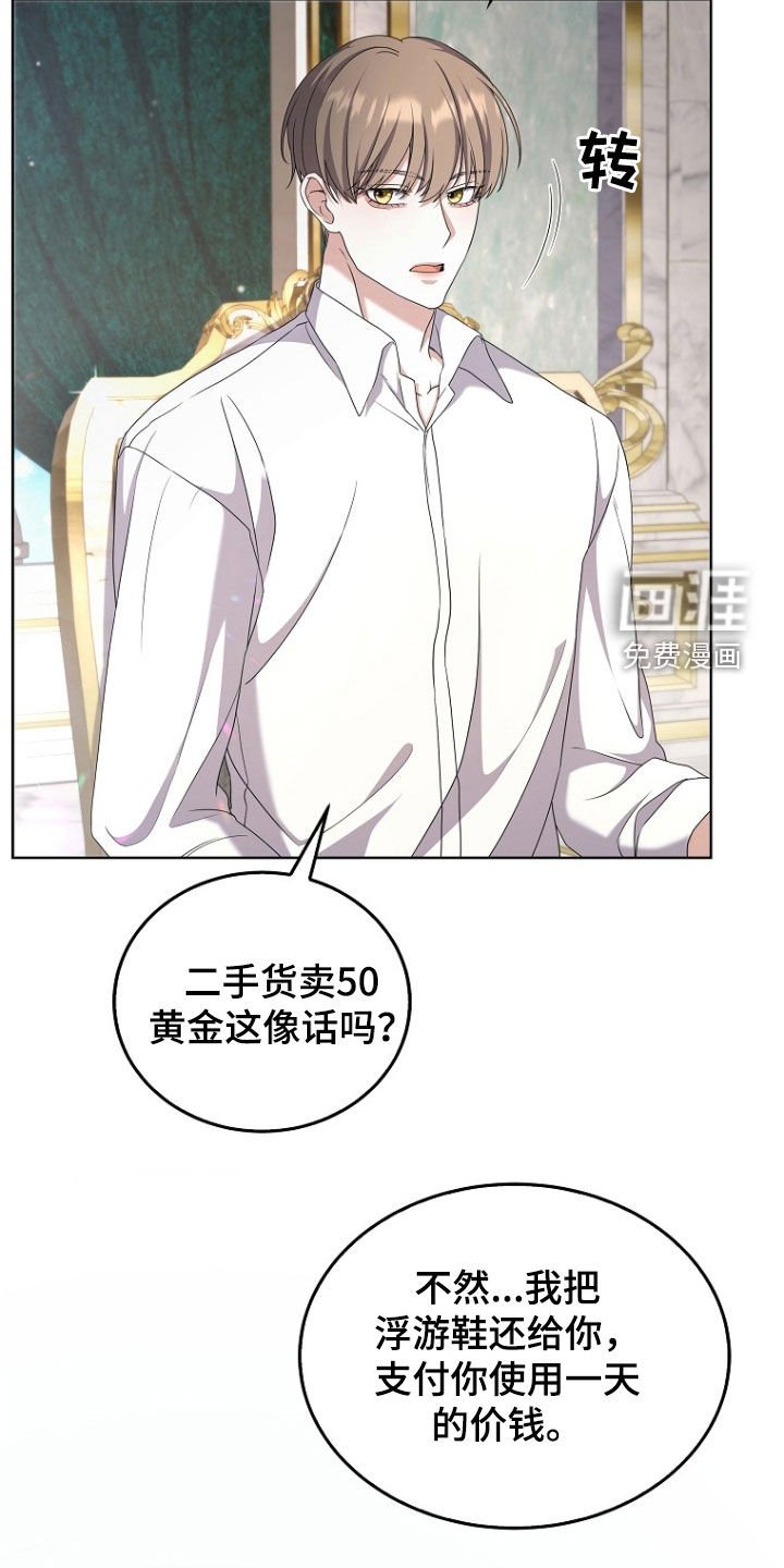 第55章：拒绝提议