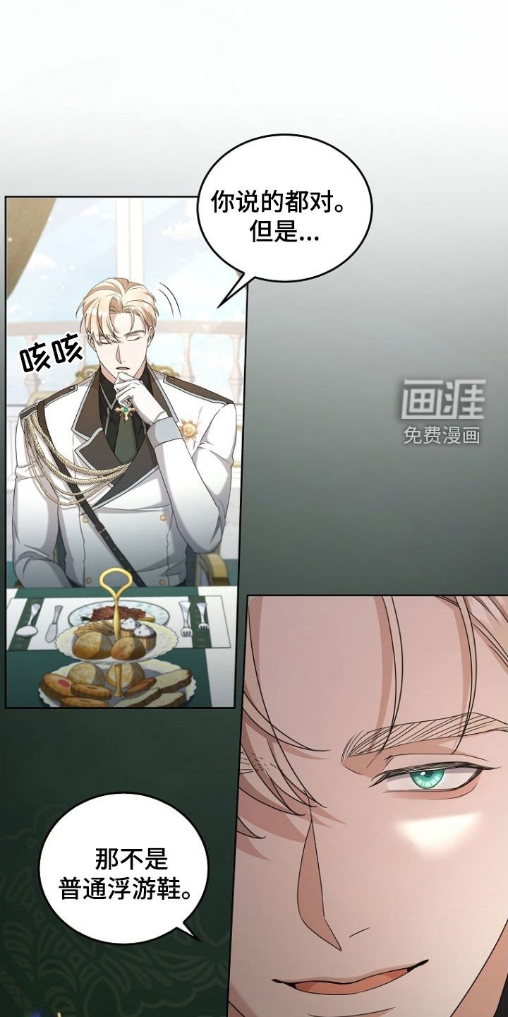 第55章：拒绝提议
