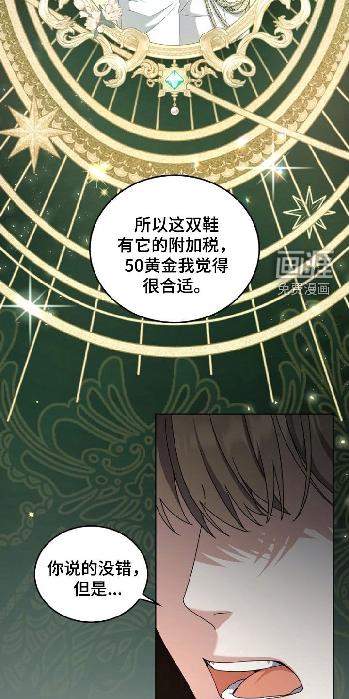 第55章：拒绝提议