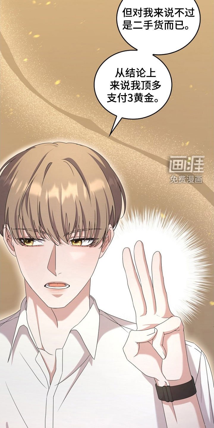 第55章：拒绝提议