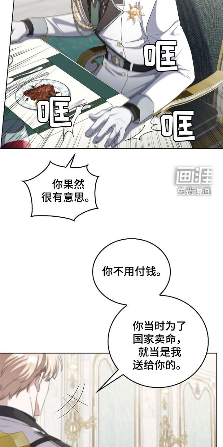 第55章：拒绝提议