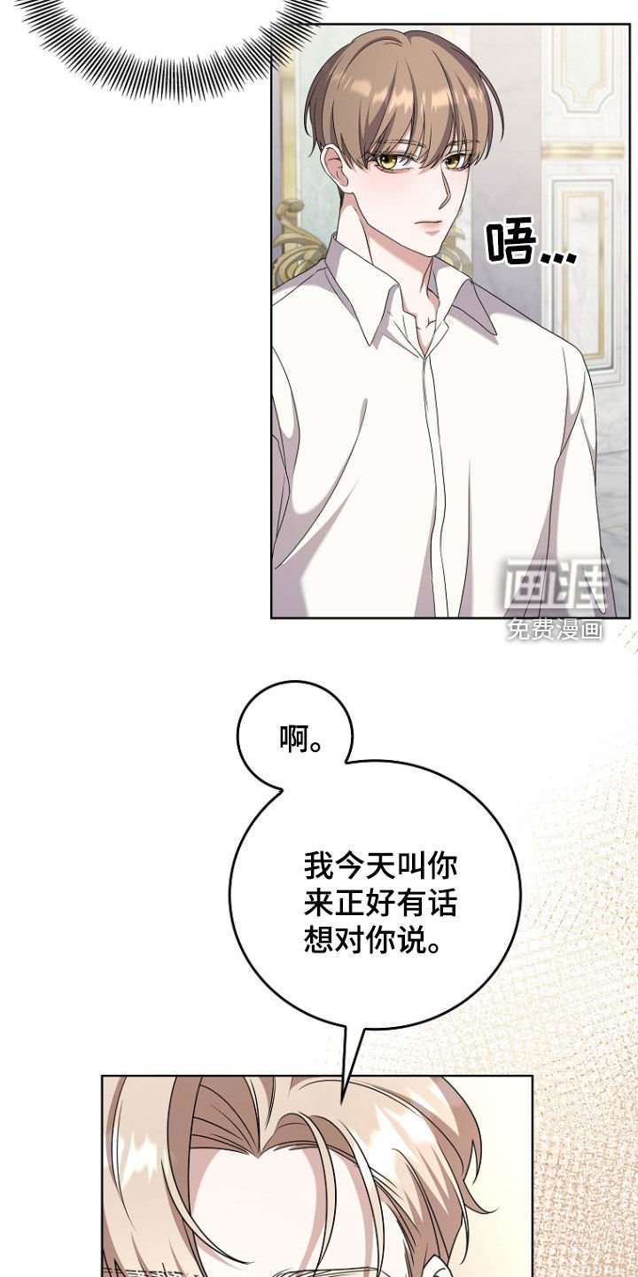 第55章：拒绝提议