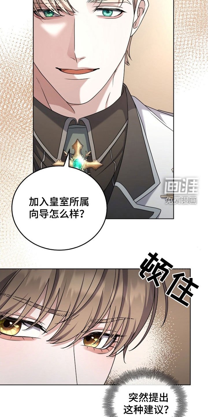 第55章：拒绝提议