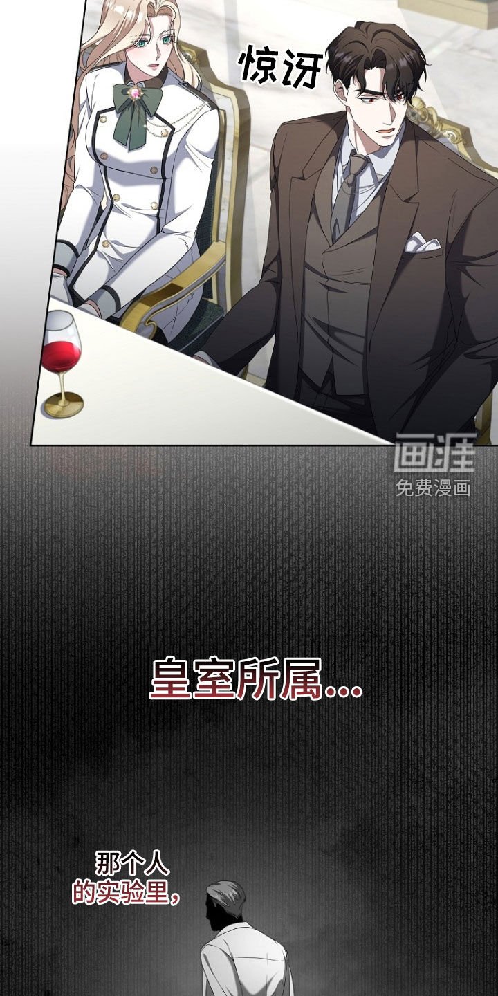 第55章：拒绝提议