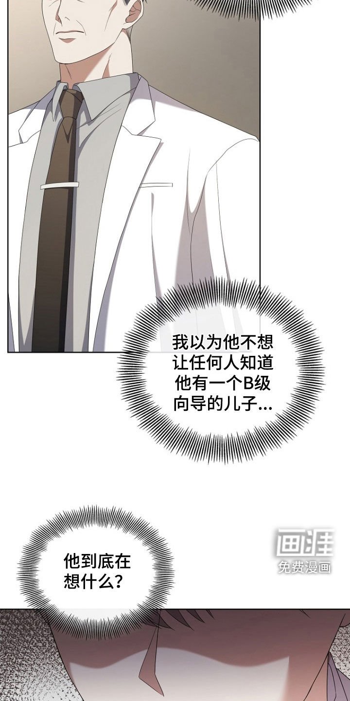 第57章：鬼才