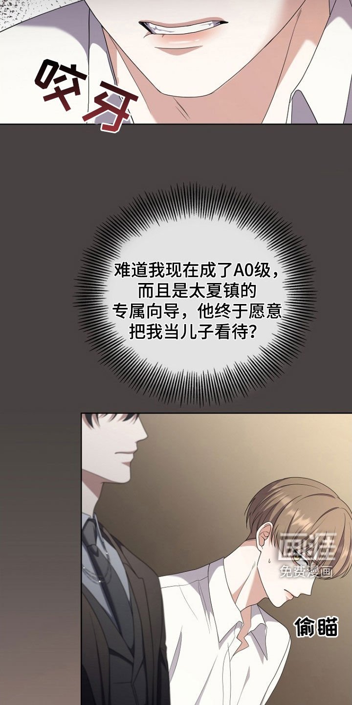 第57章：鬼才