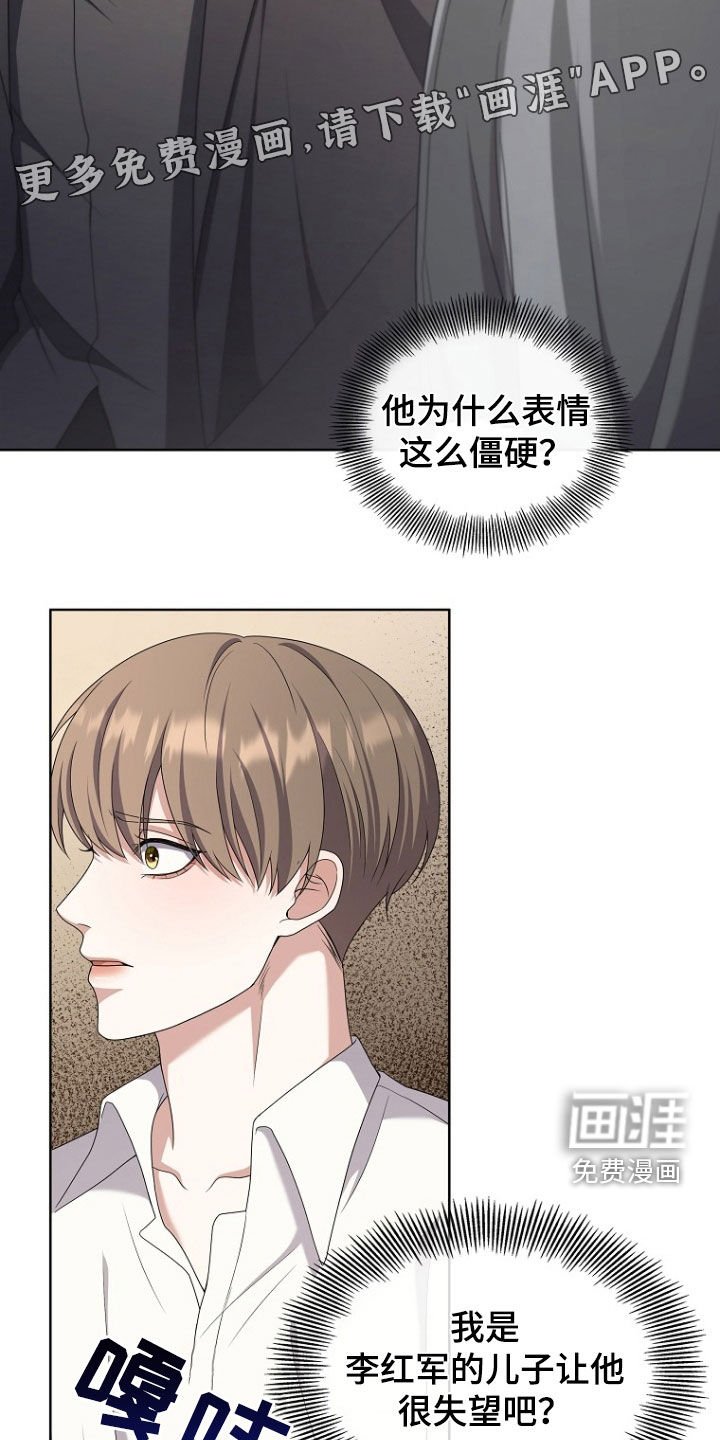 第57章：鬼才