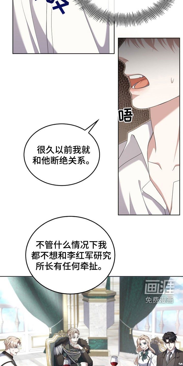 第57章：鬼才